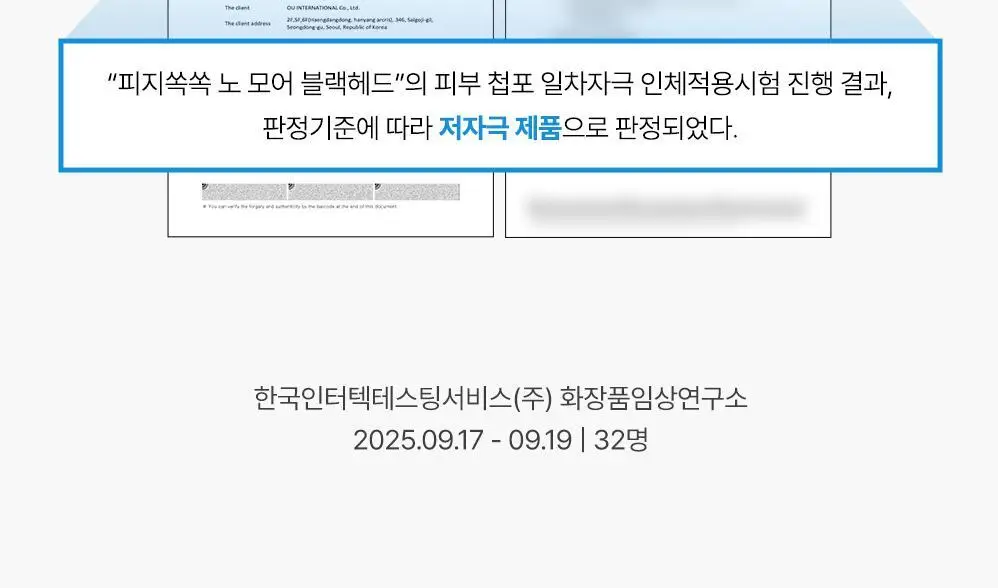 [올영단독] 원데이즈유 피지쏙쏙 노 모어 블랙헤드 100ml 기획 (+코팩 패드 10매 증정) 상세페이지 18